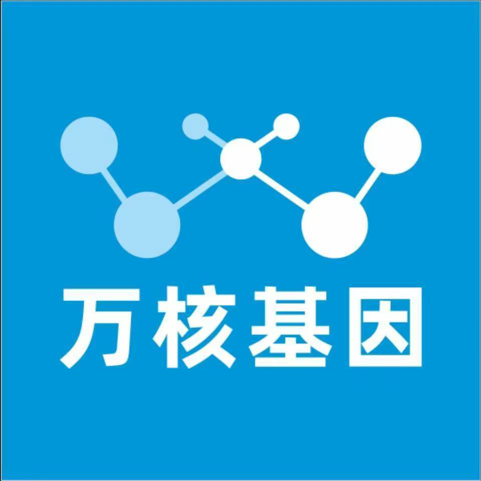 新乡长垣万核基因检测咨询中心